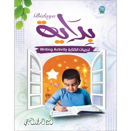 BIDAYA WRITING ACTIVITY (NOURANYA)