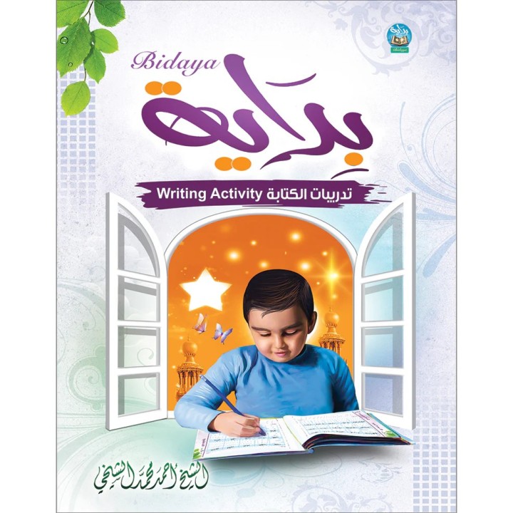 BIDAYA WRITING ACTIVITY (NOURANYA)