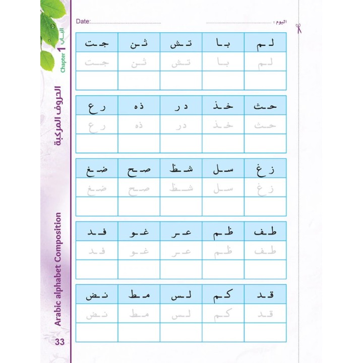 BIDAYA WRITING ACTIVITY (NOURANYA)
