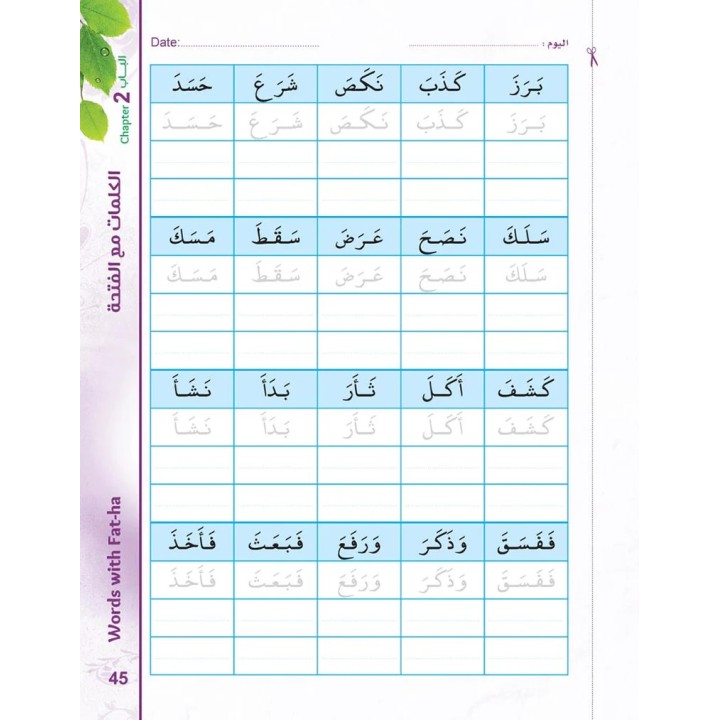 BIDAYA WRITING ACTIVITY (NOURANYA)