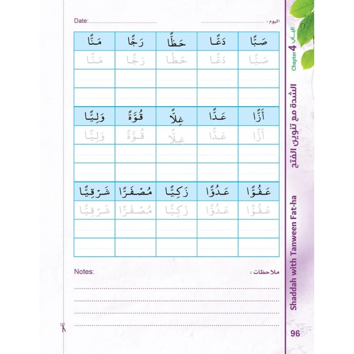 BIDAYA WRITING ACTIVITY (NOURANYA)