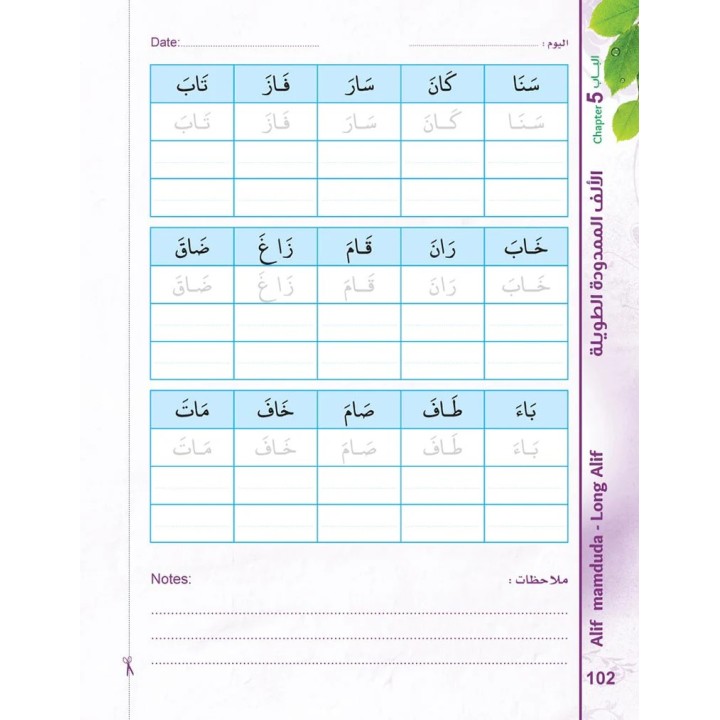 BIDAYA WRITING ACTIVITY (NOURANYA)