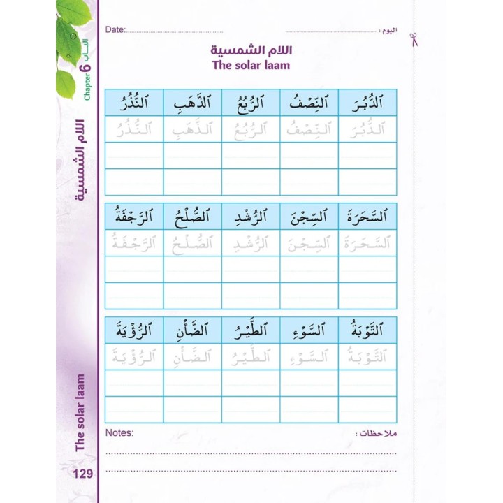 BIDAYA WRITING ACTIVITY (NOURANYA)