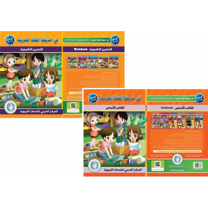 LECTURE ET EXERCICES NIVEAU MATERNELLE (2 LIVRES CAD)