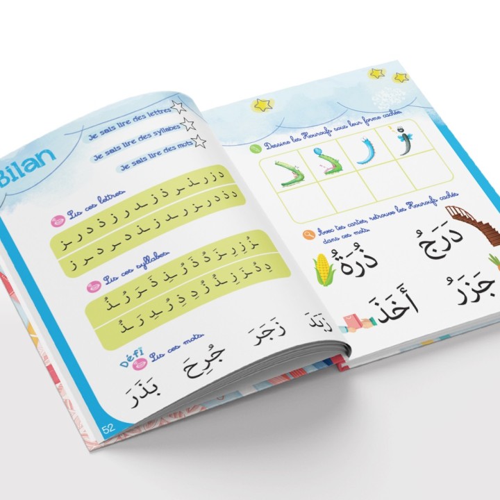 MON CAHIER D'ACTIVITÉS DU MONDE DES HOUROUFS