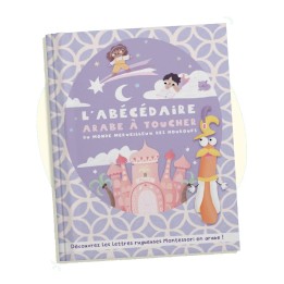 L'ABÉCÉDAIRE ARABE À TOUCHER (TOME 2) - NOUVELLE ÉDITION