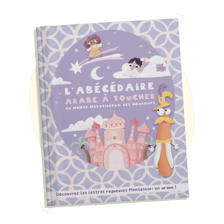 L'ABÉCÉDAIRE ARABE À TOUCHER (TOME 2) - NOUVELLE ÉDITION