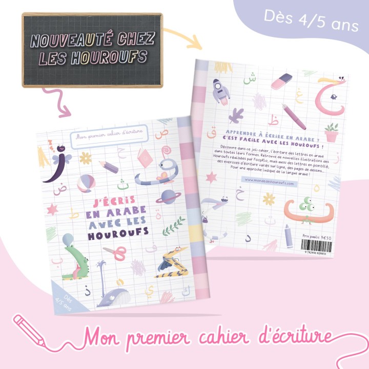 MON PREMIER CAHIER D'ÉCRITURE : J'ÉCRIS EN ARABE AVEC LES HOUROUFS