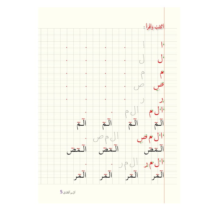 ECRITURE - NARRATION HAFS ( SANABEL BELGIQUE )