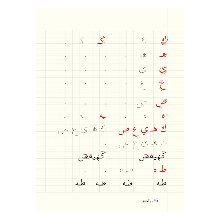 ECRITURE - NARRATION HAFS ( SANABEL BELGIQUE )