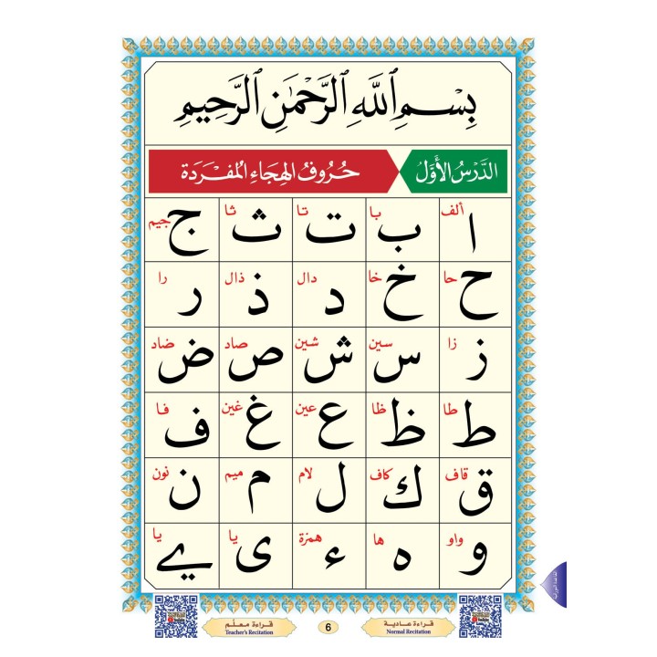 LIVRE NOURANIA A5 QR-CODE (NOURANYA)