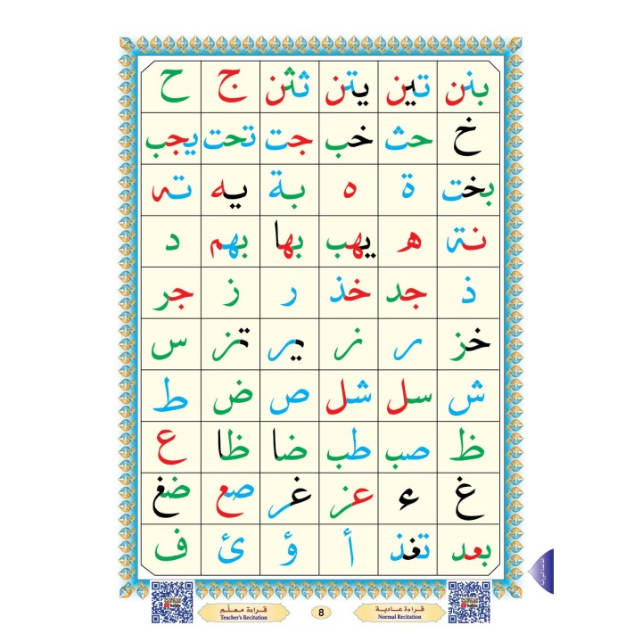 LIVRE NOURANIA A5 QR-CODE (NOURANYA)
