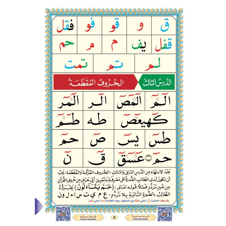 LIVRE NOURANIA A5 QR-CODE (NOURANYA)