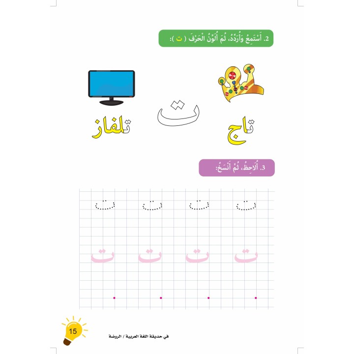 LECTURE ET EXERCICES NIVEAU MATERNELLE (2 LIVRES CAD)