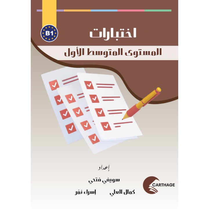 PDF EXAMEN B1  (TR)