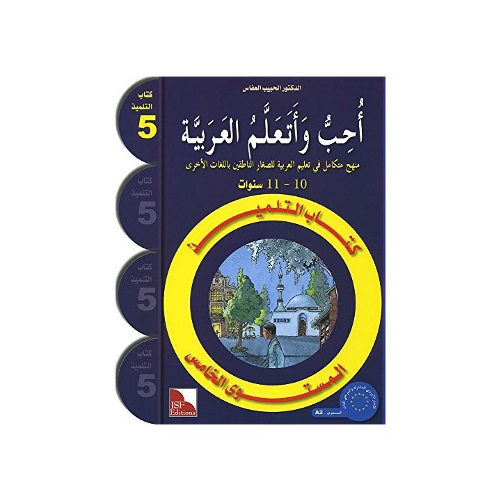 LECTURE J’AIME ET J'APPRENDS  LA LANGUE ARABE  NIVEAU 5 (JSF)