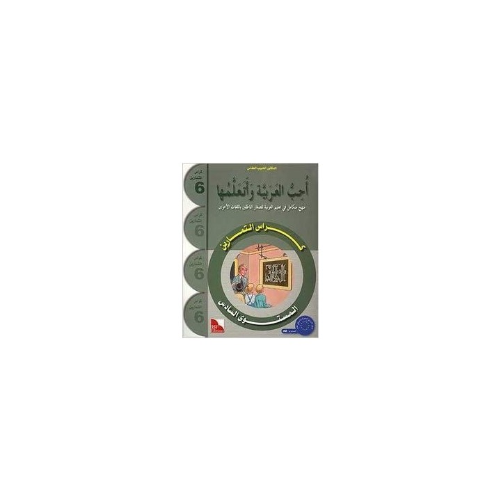 CAHIER D’ACTIVITE J'AIME ET J'APPRENDS LA LANGUE ARABE NIVEAU 6 (JSF)