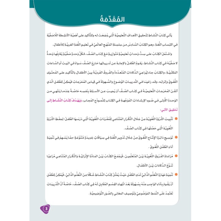 LECTURE ET EXERCICES NIVEAU 6 Pack 2 Livres (TR)
