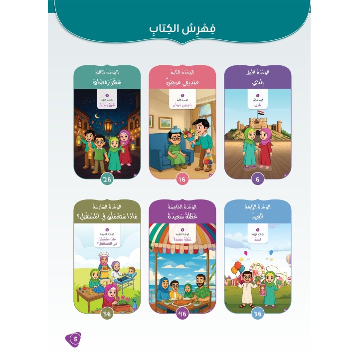 LECTURE ET EXERCICES NIVEAU 6 Pack 2 Livres (TR)