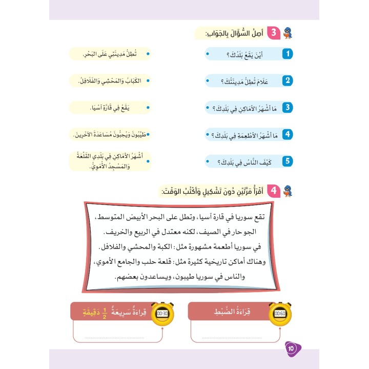 LECTURE ET EXERCICES NIVEAU 6 Pack 2 Livres (TR)