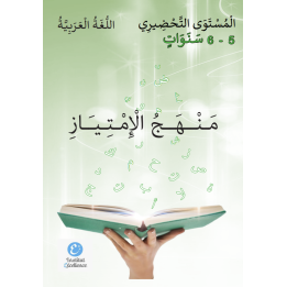 LEP-EX LECTURE EXERCICE NIVEAU PREPARATOIRE