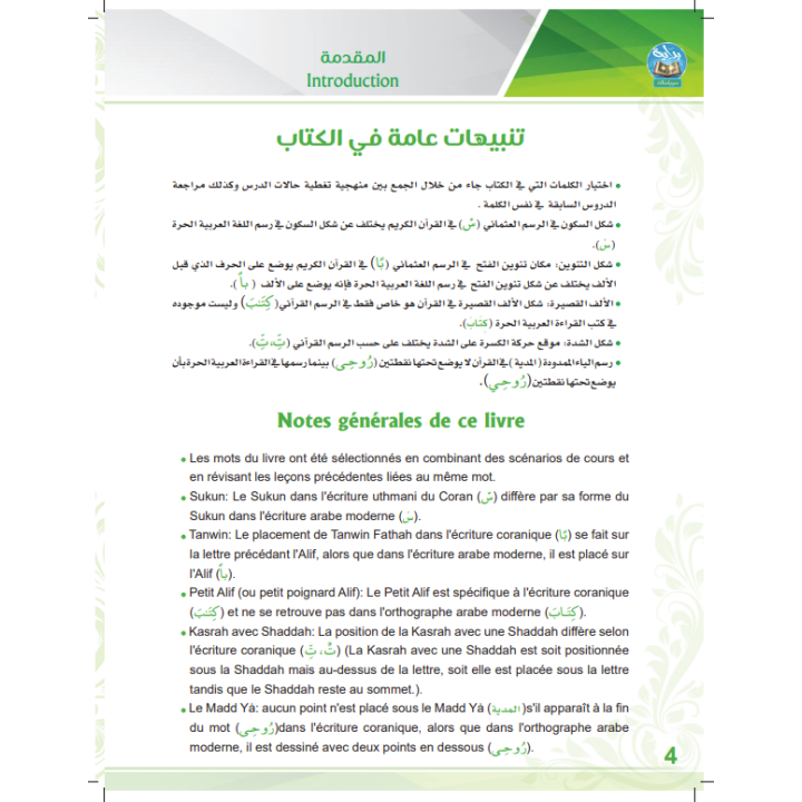 EXERCICE DE LECTURE BIDAYA (FR)