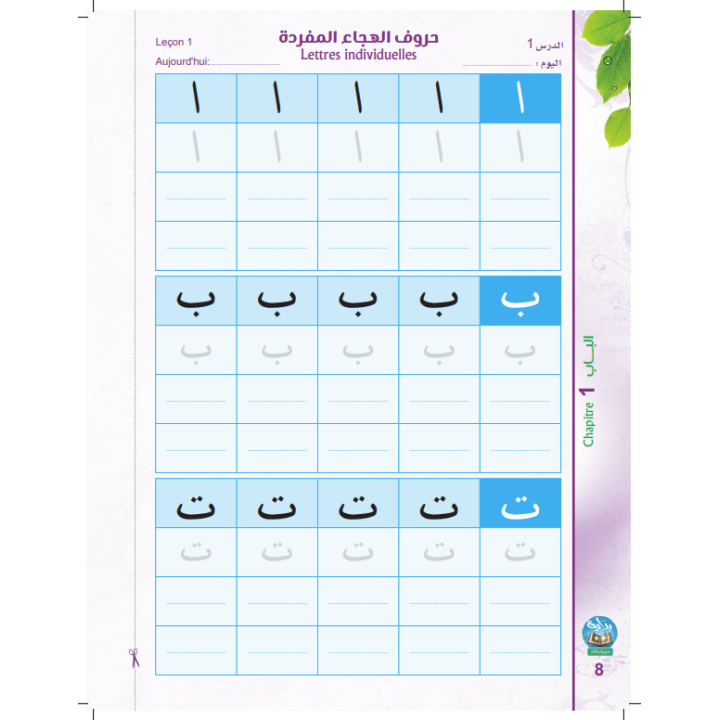 EXERCICE ECRITURE BIDAYA (FR)