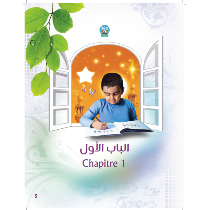 EXERCICE ECRITURE BIDAYA (FR)