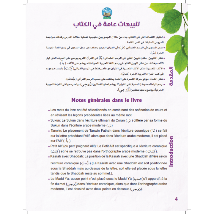 EXERCICE ECRITURE BIDAYA (FR)
