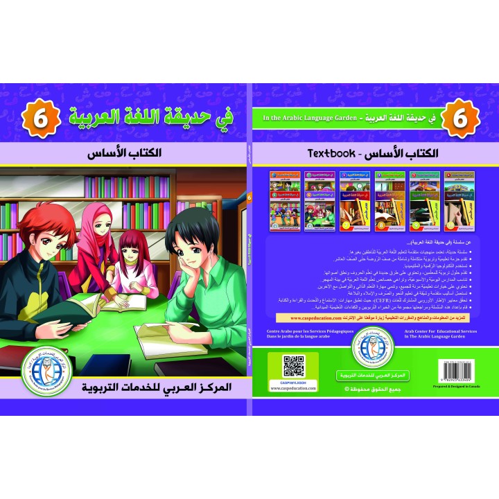 LECTURE ET EXERCICES NIVEAU 6 (2 LIVRES CAD)