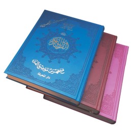 TAJWEED  CORAN 14x20 couverture Daim  ( DAR EL MAARIFAH )