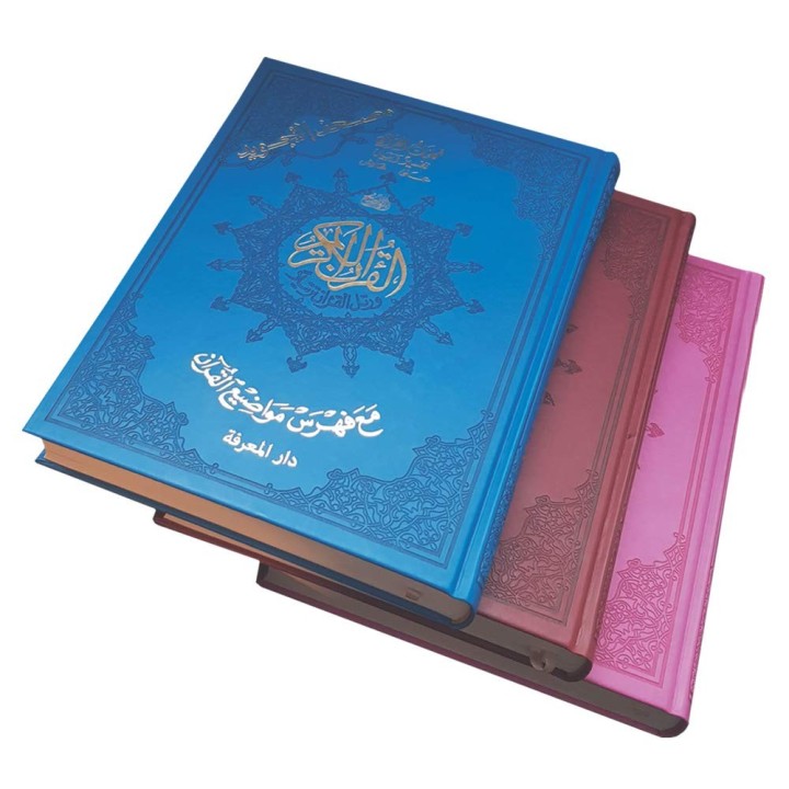 TAJWEED  CORAN 14x20 couverture Daim  ( DAR EL MAARIFAH )