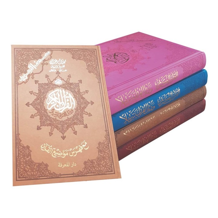 TAJWEED  CORAN 14x20 couverture Daim  ( DAR EL MAARIFAH )