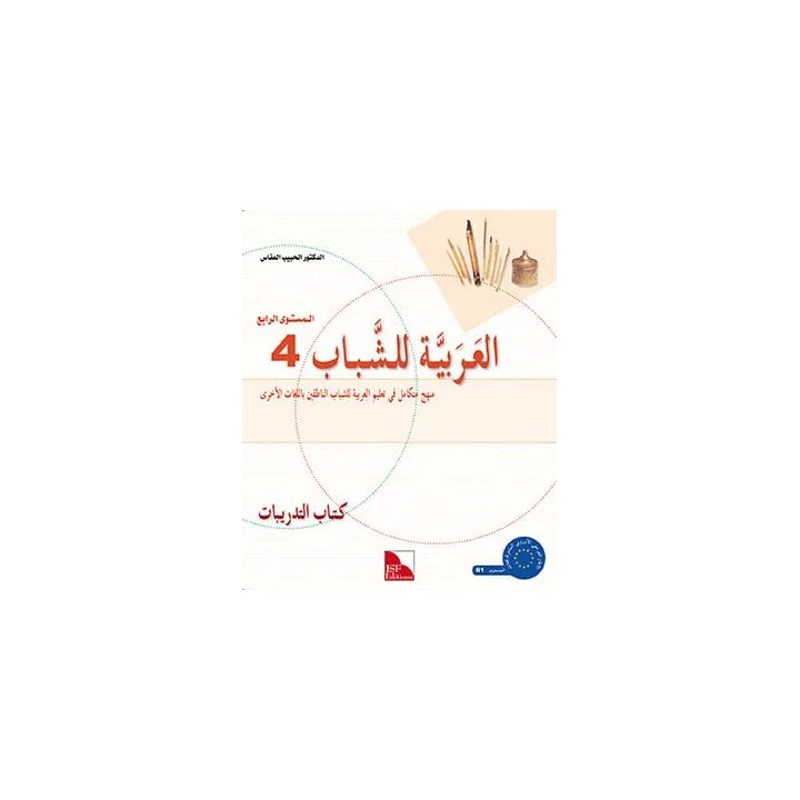 L’ARABE POUR LES JEUNES ACTIVITÉ N4