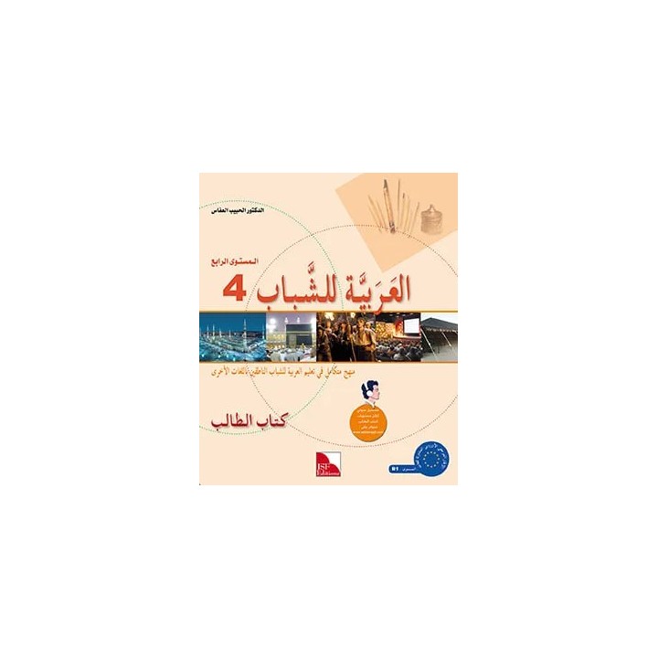 L’ARABE POUR LES JEUNES LECTURE N4