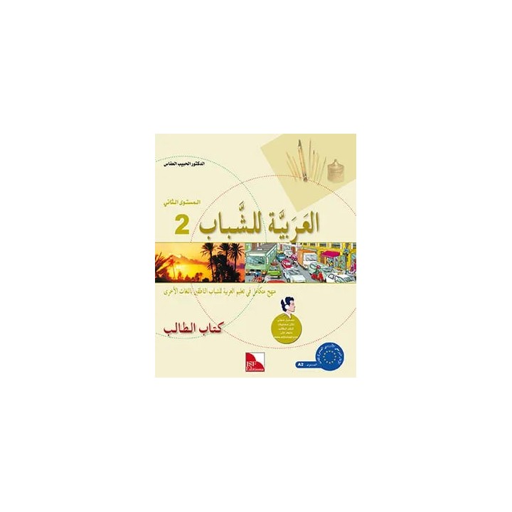 L’ARABE POUR LES JEUNES LECTURE N2