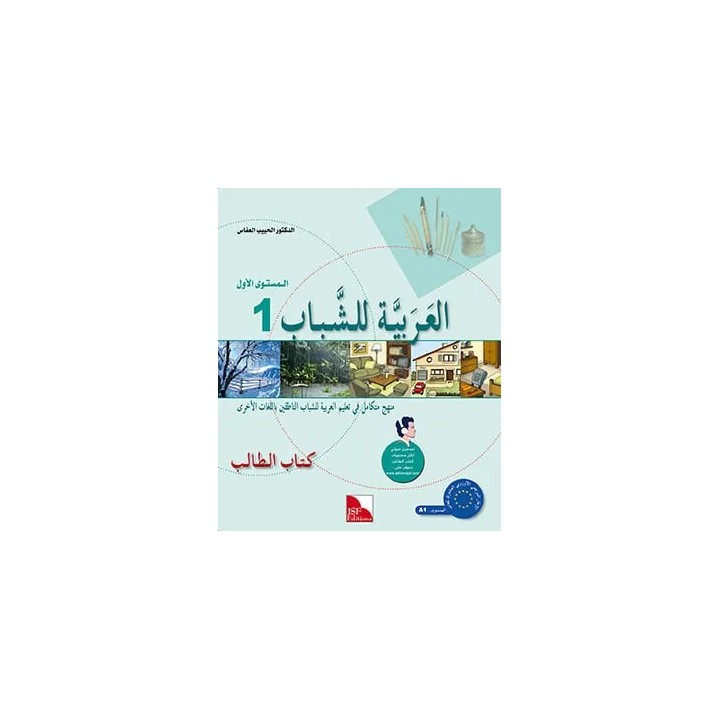 L’ARABE POUR LES JEUNES LECTURE N1