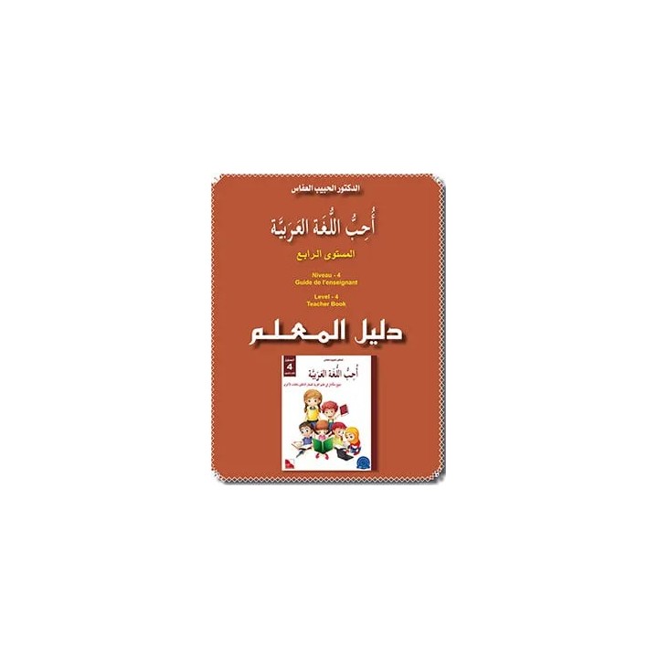 GUIDE DE L’ENSEIGNANT NIVEAU 4 JSF
