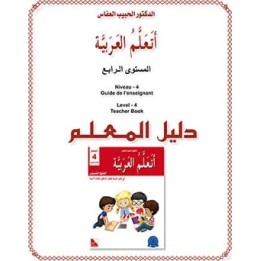 GUIDE DE L’ENSEIGNANT J’APPREND : NIVEAU 4 JSF