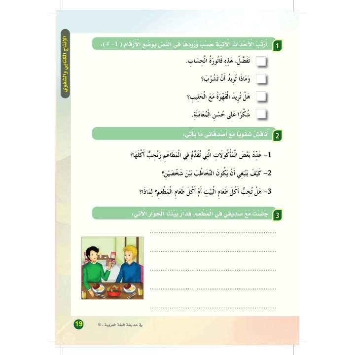 LECTURE ET EXERCICES NIVEAU 6 (2 LIVRES CAD)