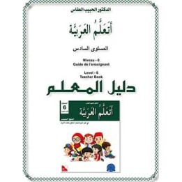 GUIDE DE L’ENSEIGNANT J’APPREND : NIVEAU 6 JSF