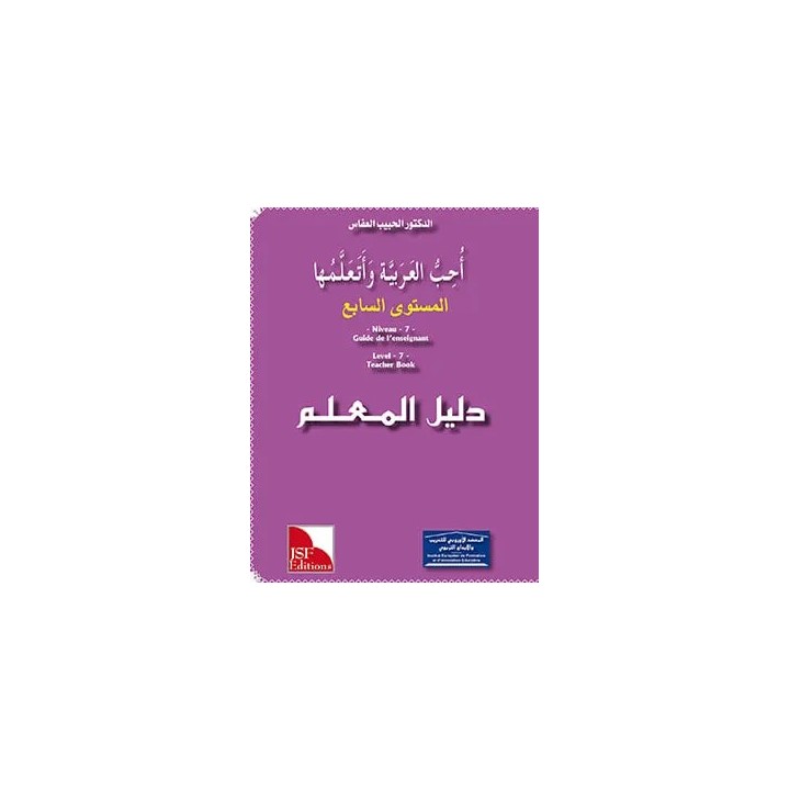 GUIDE DE L’ENSEIGNANT J’APPREND : NIVEAU 7 JSF