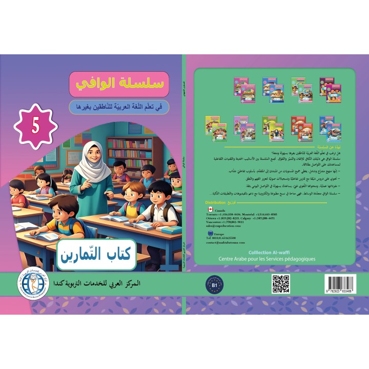 AL WAFFI LECTURE ET EXERCICES NIVEAU 5 (2 LIVRES CAD)