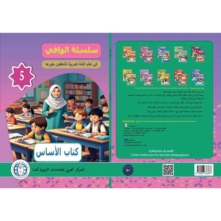 AL WAFFI LECTURE ET EXERCICES NIVEAU 5 (2 LIVRES CAD)