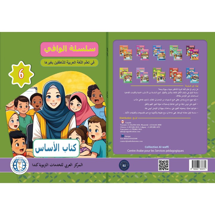 AL WAFFI LECTURE ET EXERCICES NIVEAU 6 (2 LIVRES CAD)