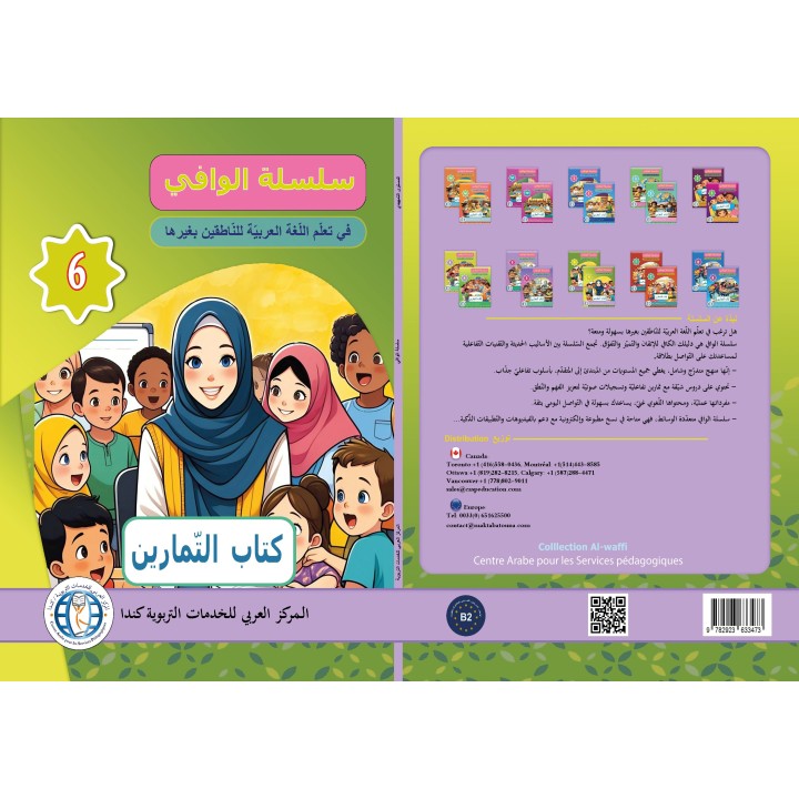 AL WAFFI LECTURE ET EXERCICES NIVEAU 6 (2 LIVRES CAD)