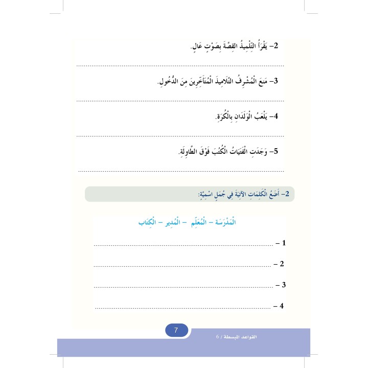 LECTURE ET EXERCICES NIVEAU 6 (2 LIVRES CAD)