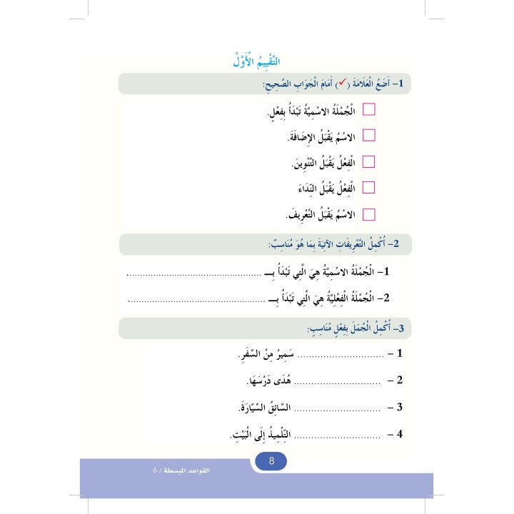 LECTURE ET EXERCICES NIVEAU 6 (2 LIVRES CAD)