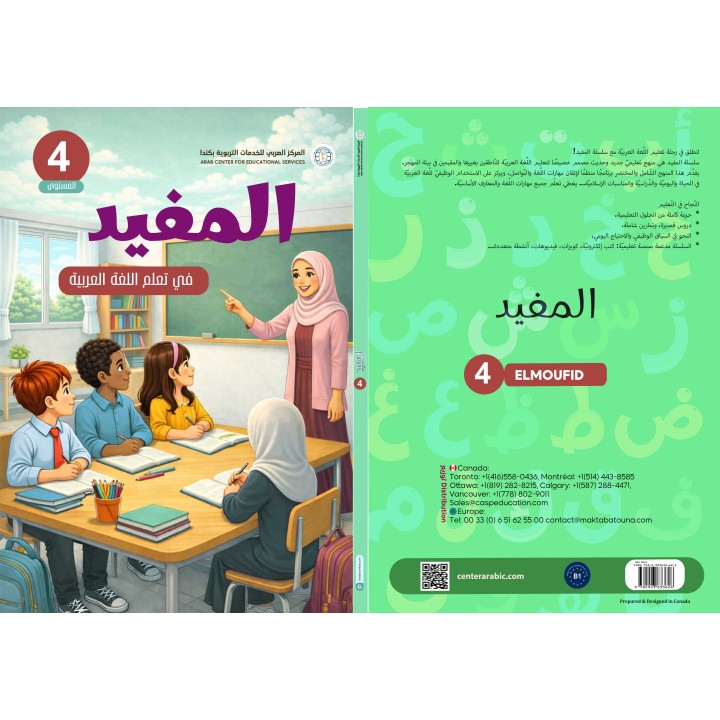 ELMOUFID NIVEAU 4 (CAD)