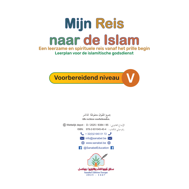 MIN REIS NAAR DE ISLAM VOORBEREIDEND